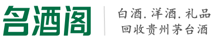珙县乔峰烟酒回收店